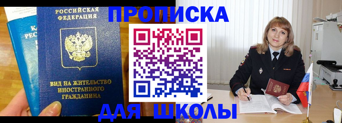 миграционный учет в Шахтах